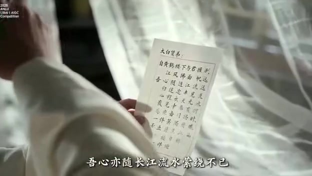 李白读信后狂笑不止:这人间,终究是留不住我!